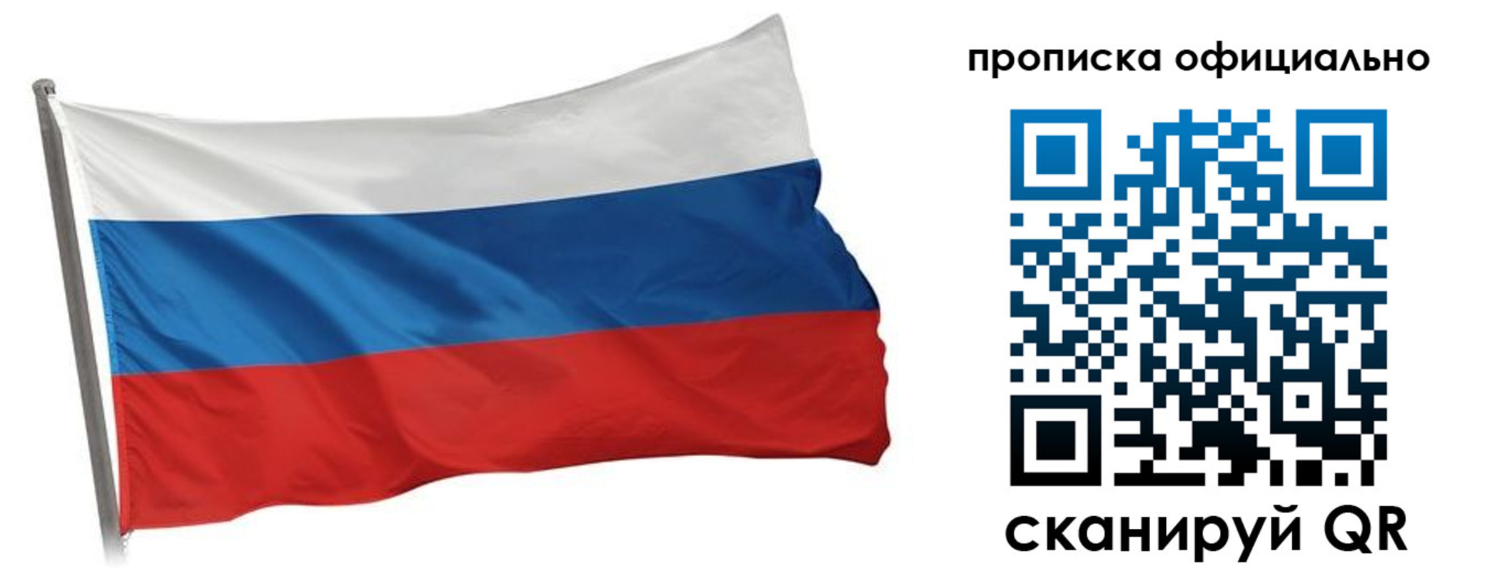 прописка в Дагестанских Огнях