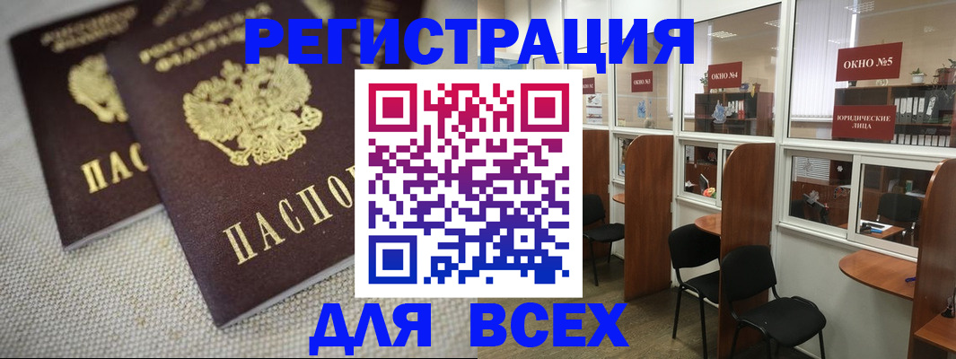 прописка для работы в Дагестанских Огнях
