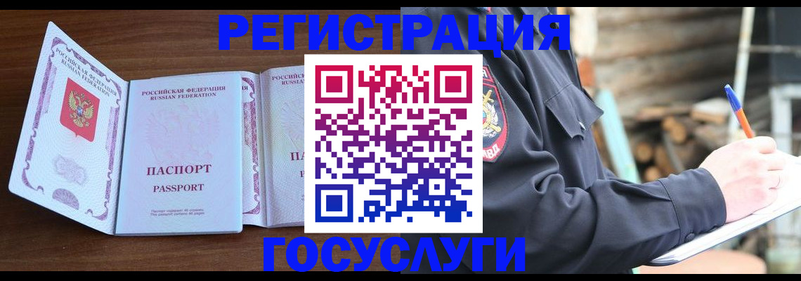 временная регистрация адрес в Дагестанских Огнях