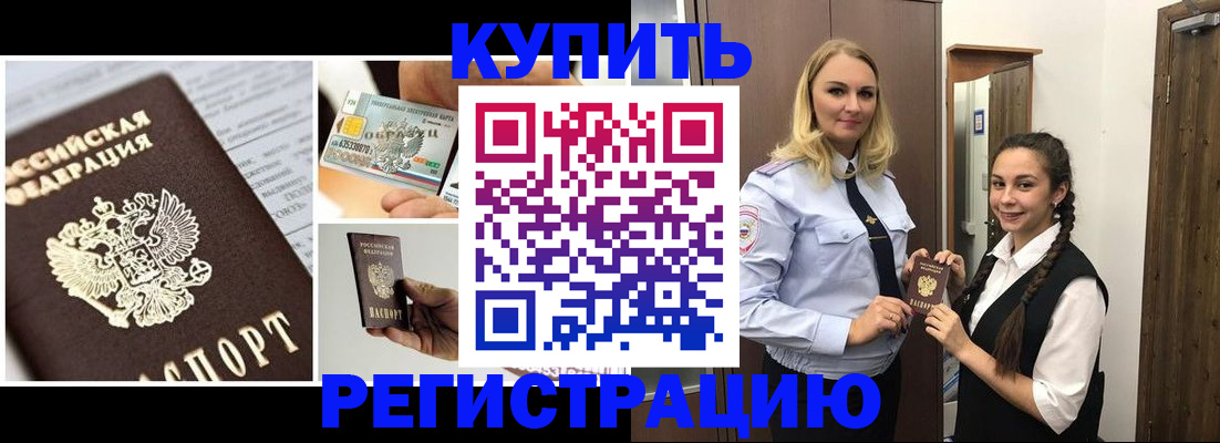 временная регистрация собственник в Дагестанских Огнях