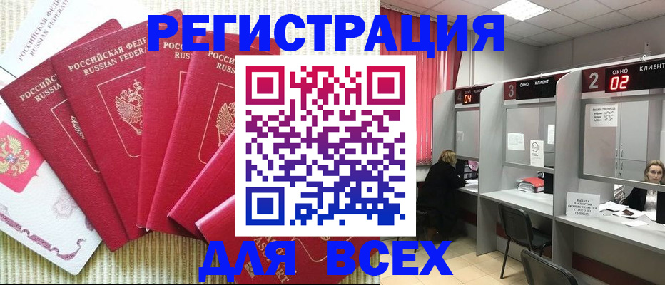 временная регистрация в квартире в Дагестанских Огнях