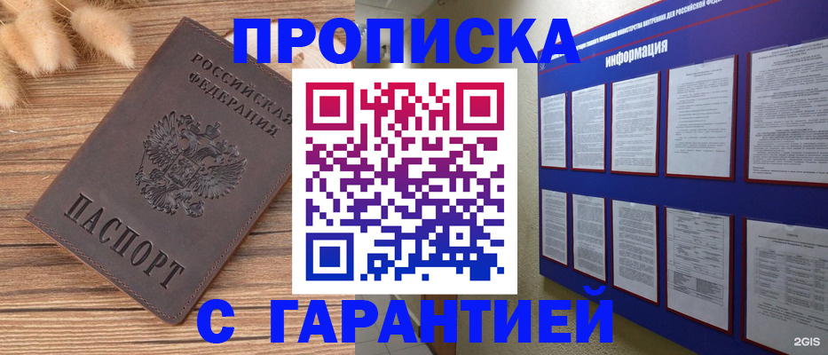 прописка для военкомата в Дагестанских Огнях