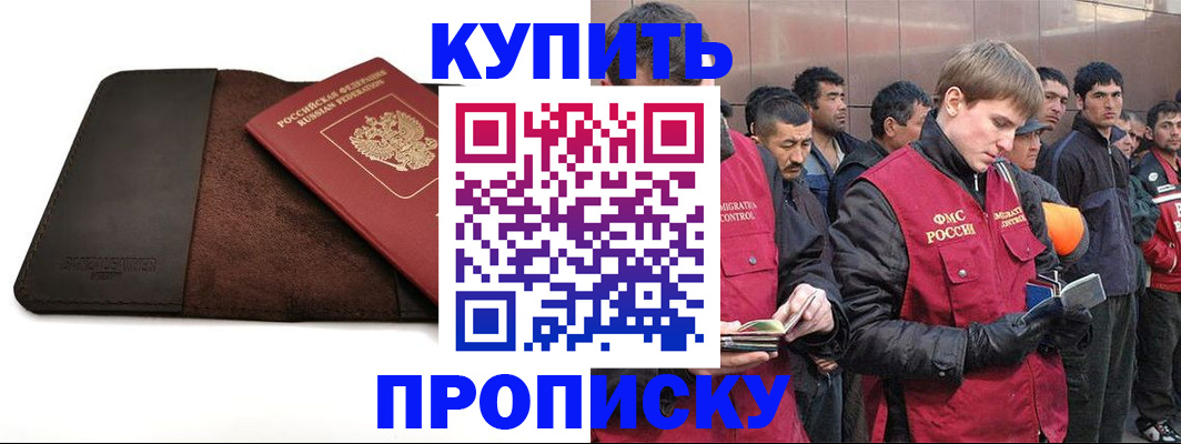 временная прописка в Дагестанских Огнях
