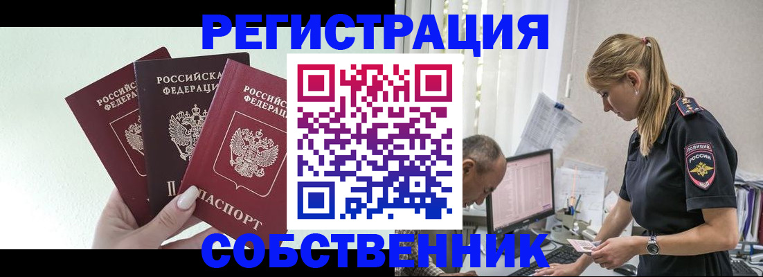 временная регистрация для школы в Дагестанских Огнях