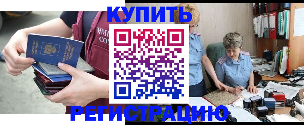 временная регистрация гарантия в Дагестанских Огнях