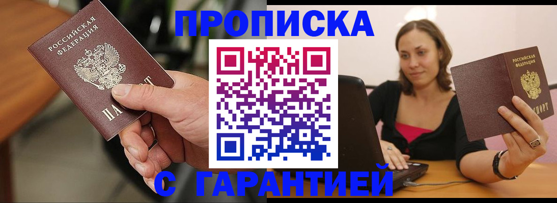 временная регистрация гарантия в Дагестанских Огнях