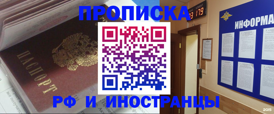 временная регистрация надежно в Дагестанских Огнях