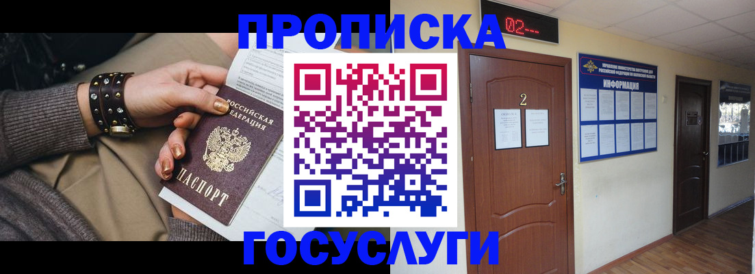 временная регистрация адрес в Дагестанских Огнях