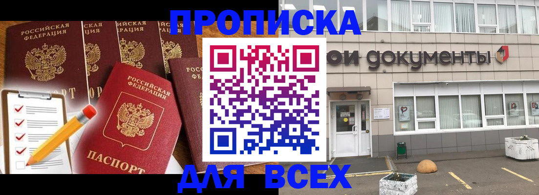 прописка иностранных граждан в Дагестанских Огнях